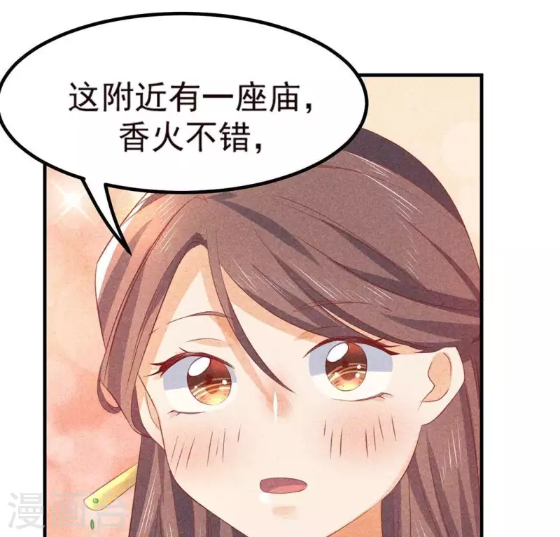 第74话 抓住机会(1/3)-第75话