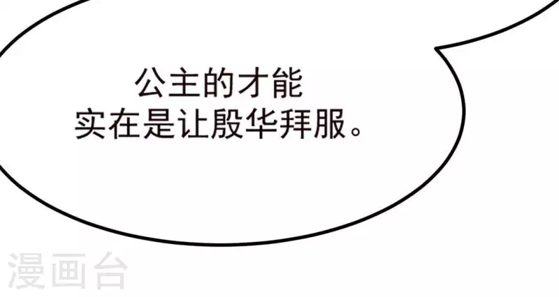 第74话 抓住机会(1/3)-第75话