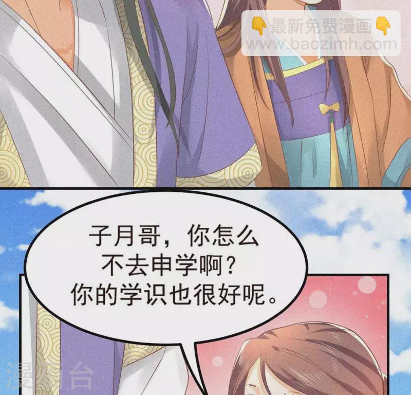 第74话 抓住机会(1/3)-第75话