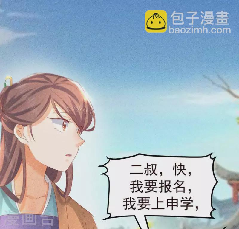 第74话 抓住机会(1/3)-第75话