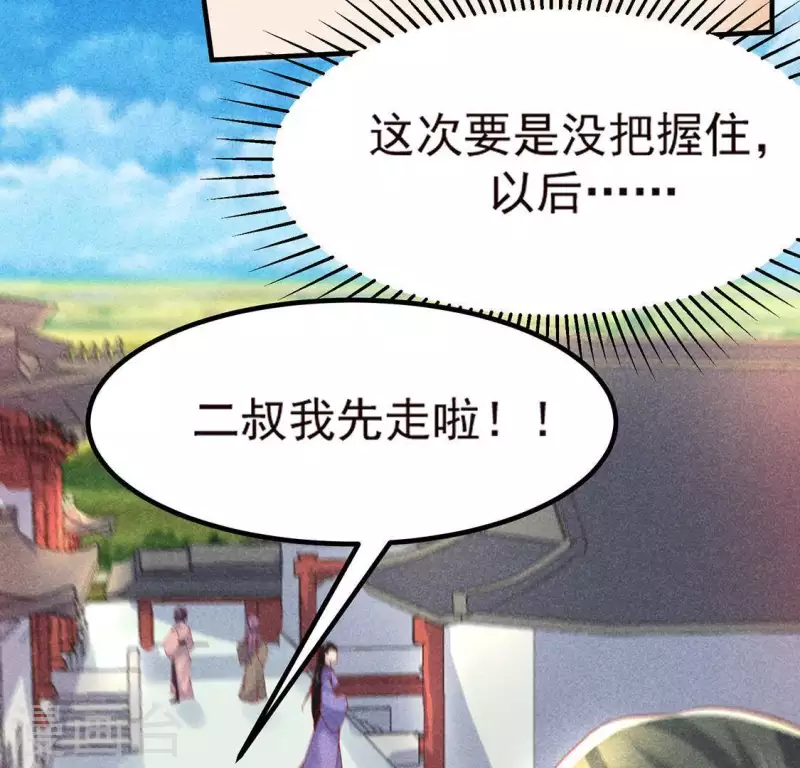 第74话 抓住机会(1/3)-第75话