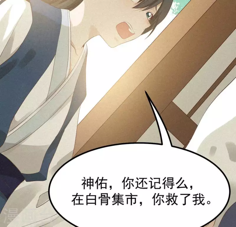 第76话 重逢(1/2)-第77话