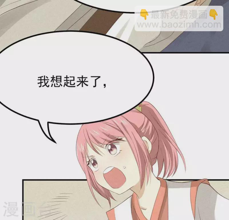 第76话 重逢(1/2)-第77话