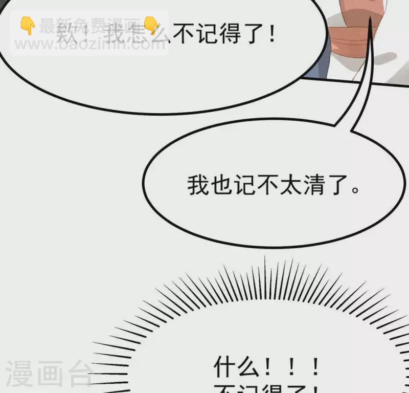 第76话 重逢(1/2)-第77话