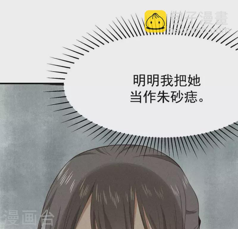 第76话 重逢(1/2)-第77话