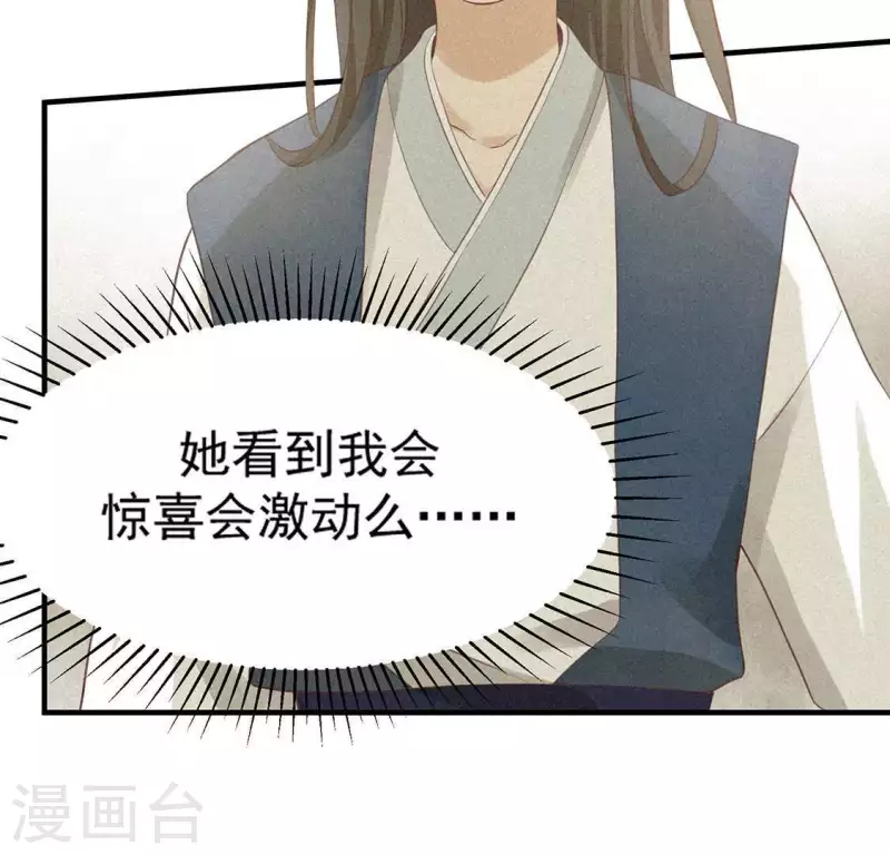 第76话 重逢(1/2)-第77话