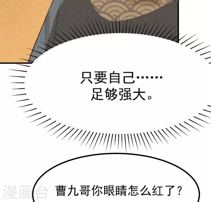 第78话 坠入山洞(1/2)-第79话