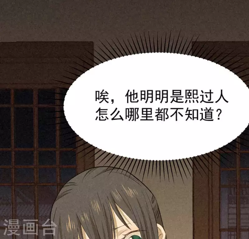 第78话 坠入山洞(1/2)-第79话