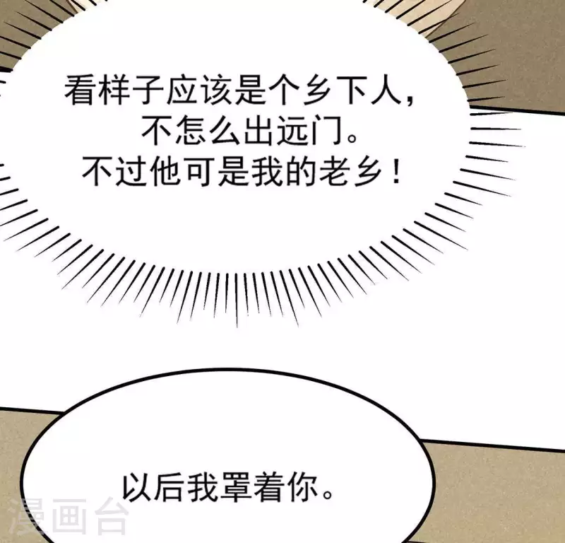 第78话 坠入山洞(1/2)-第79话