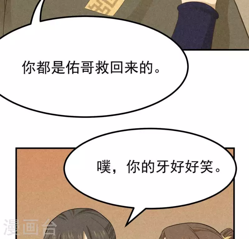 第78话 坠入山洞(1/2)-第79话