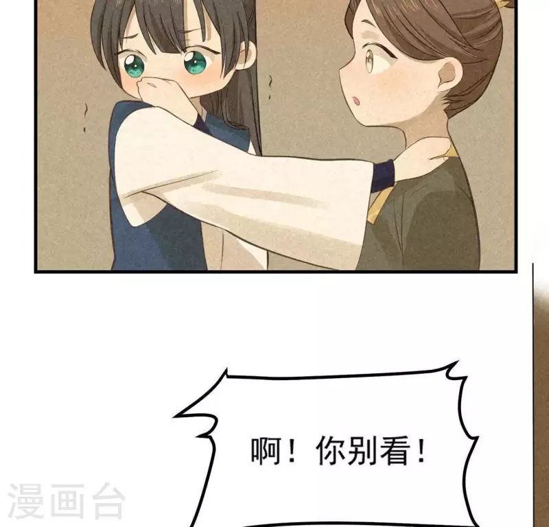 第78话 坠入山洞(1/2)-第79话