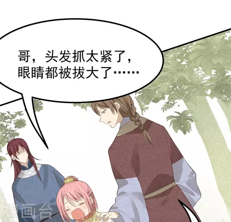 第78话 坠入山洞(1/2)-第79话