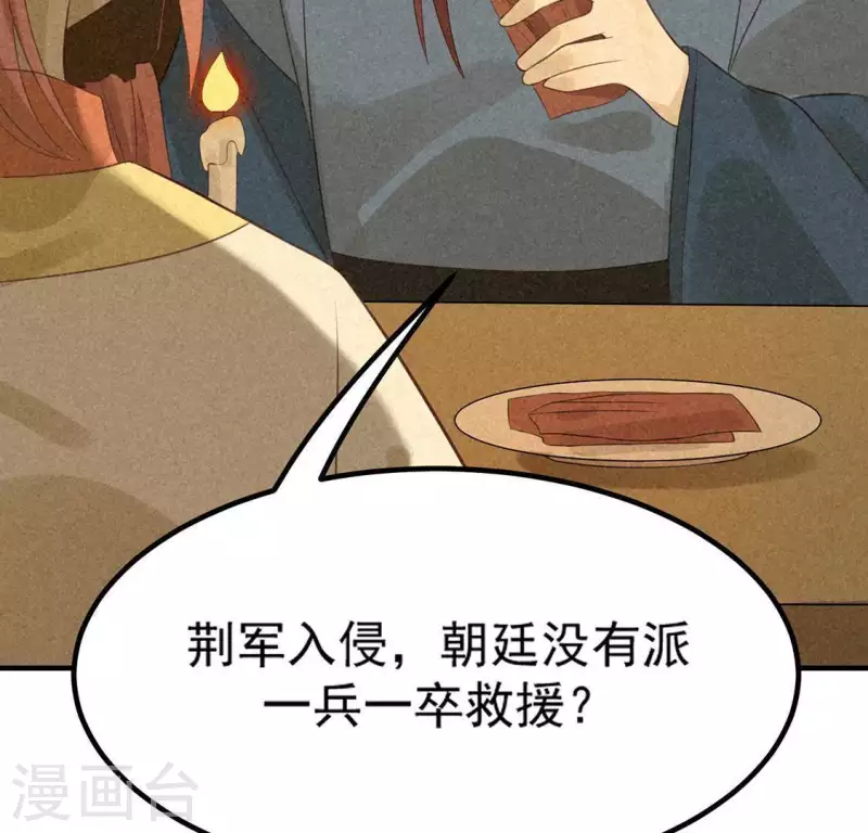 第78话 坠入山洞(1/2)-第79话