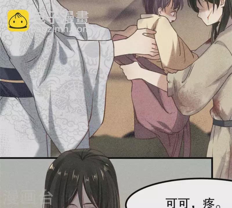 第8话 从此无痛(1/3)-第9话