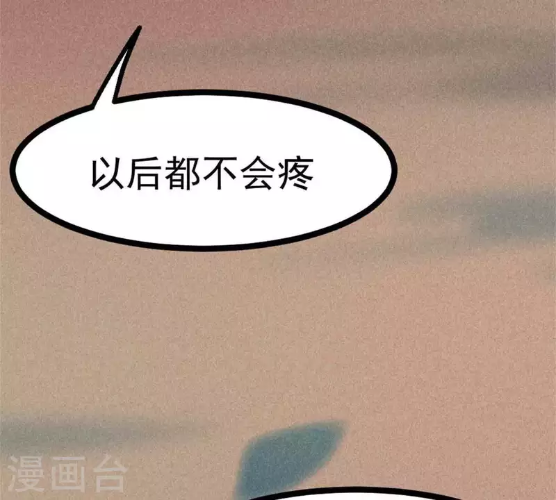 第8话 从此无痛(1/3)-第9话