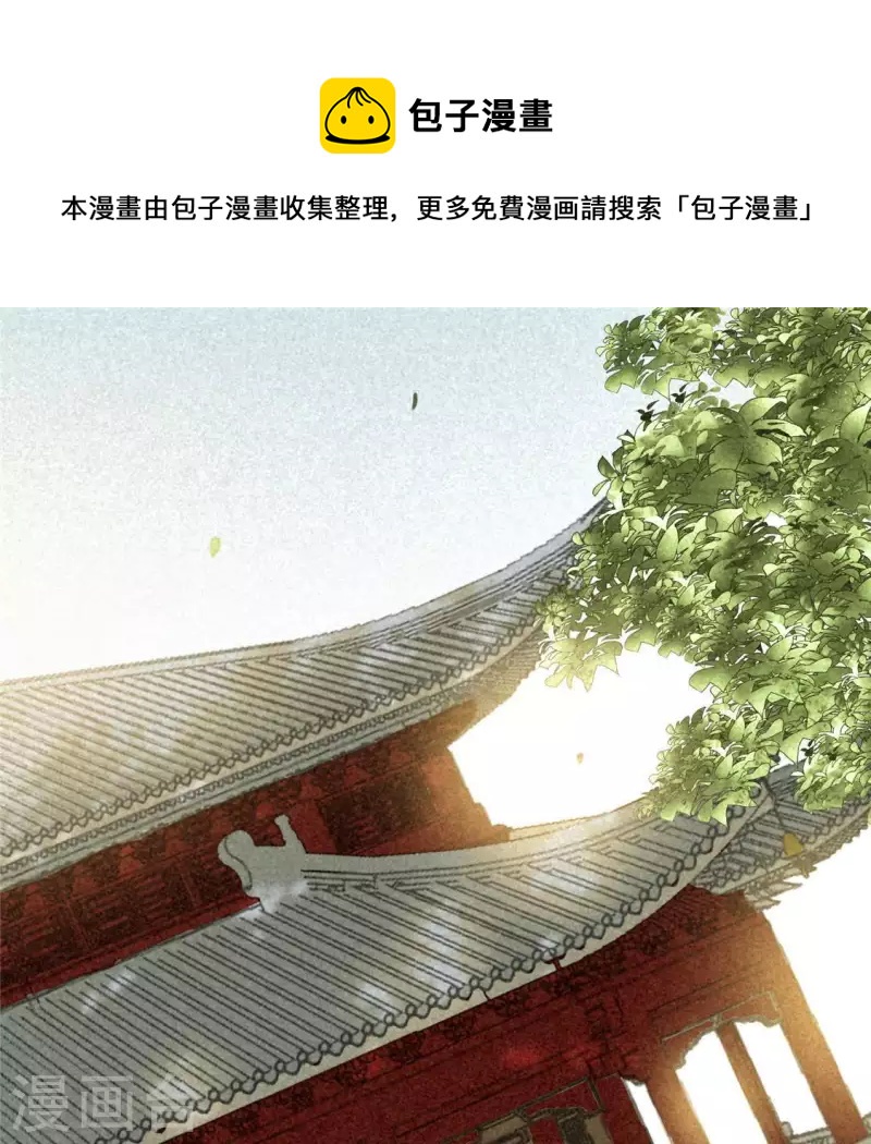 第80话 天机不可泄露(1/2)-第81话