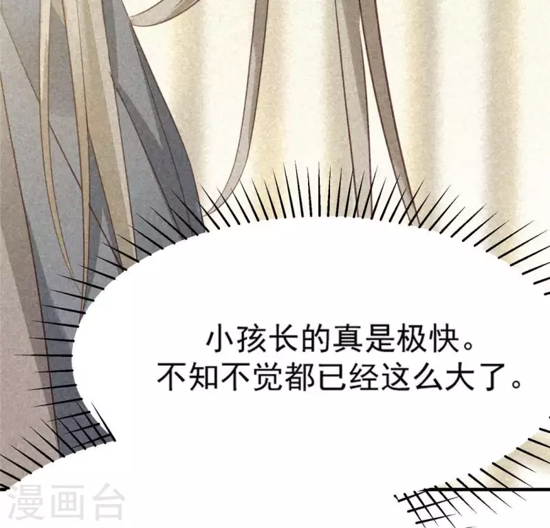 第80话 天机不可泄露(1/2)-第81话