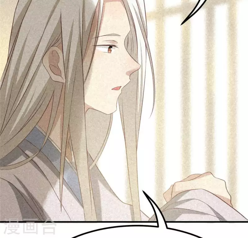 第80话 天机不可泄露(1/2)-第81话