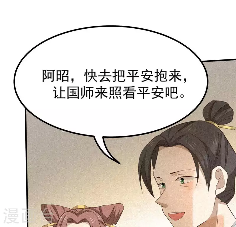 第80话 天机不可泄露(1/2)-第81话