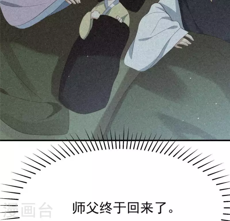 第80话 天机不可泄露(1/2)-第81话