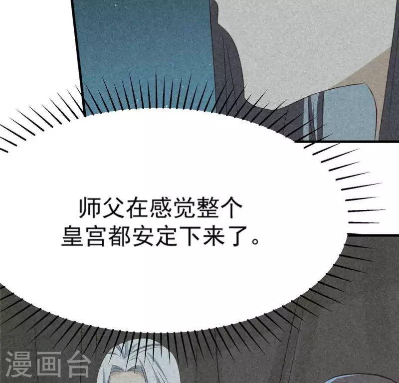 第80话 天机不可泄露(1/2)-第81话