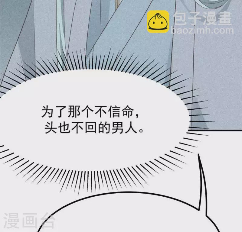 第80话 天机不可泄露(1/2)-第81话