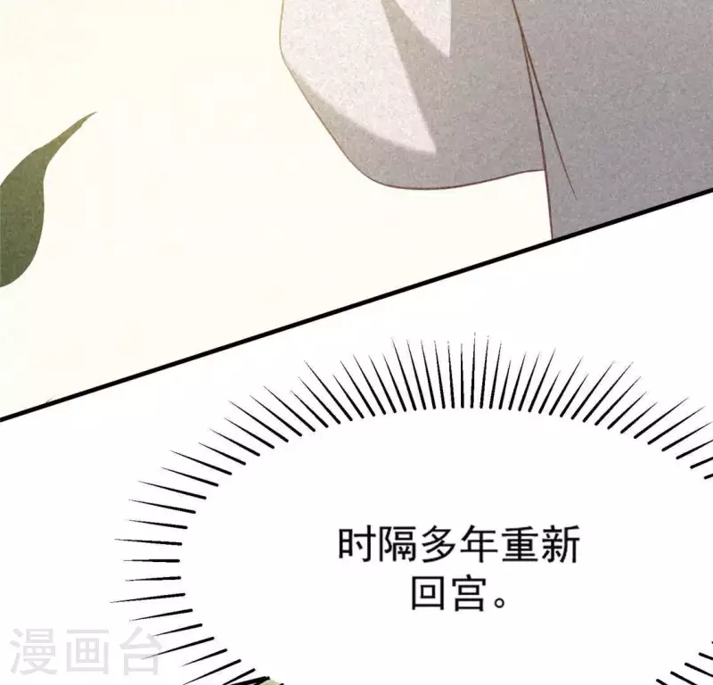 第80话 天机不可泄露(1/2)-第81话