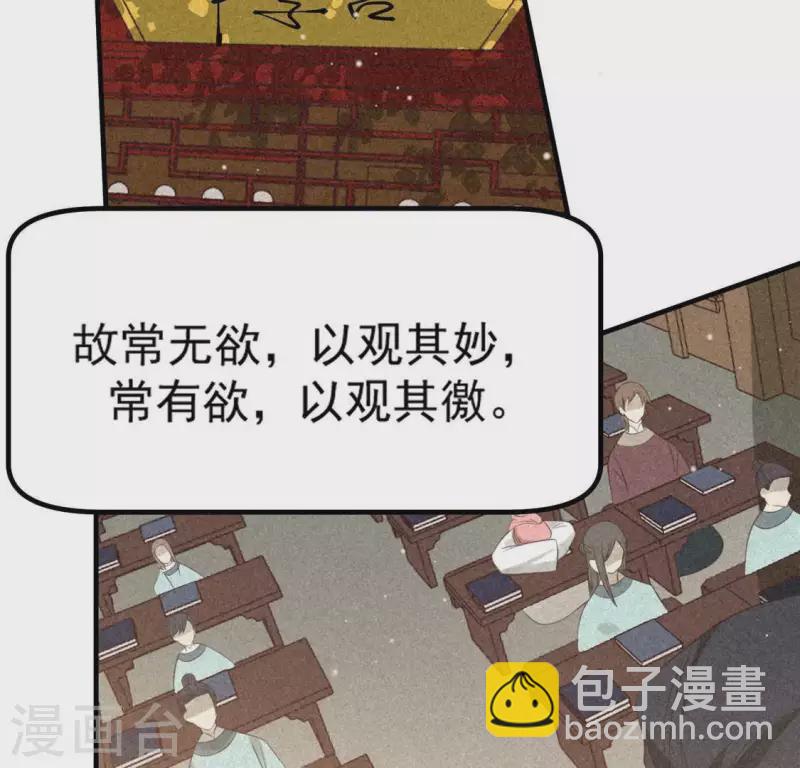 第80话 天机不可泄露(1/2)-第81话