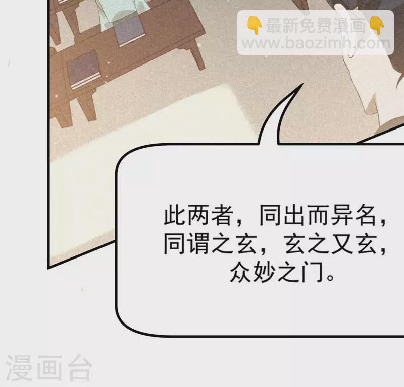 第80话 天机不可泄露(1/2)-第81话