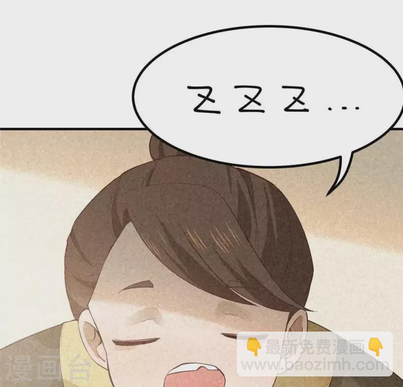 第80话 天机不可泄露(1/2)-第81话