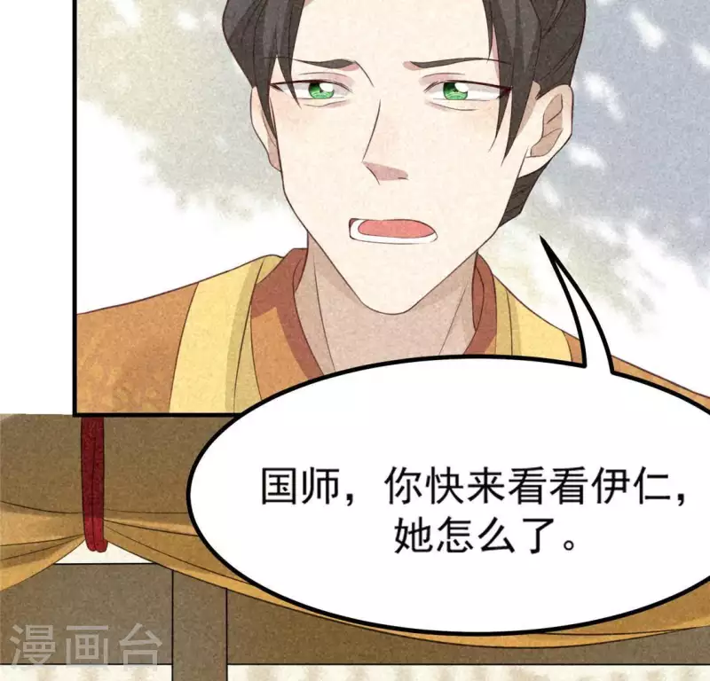 第80话 天机不可泄露(1/2)-第81话