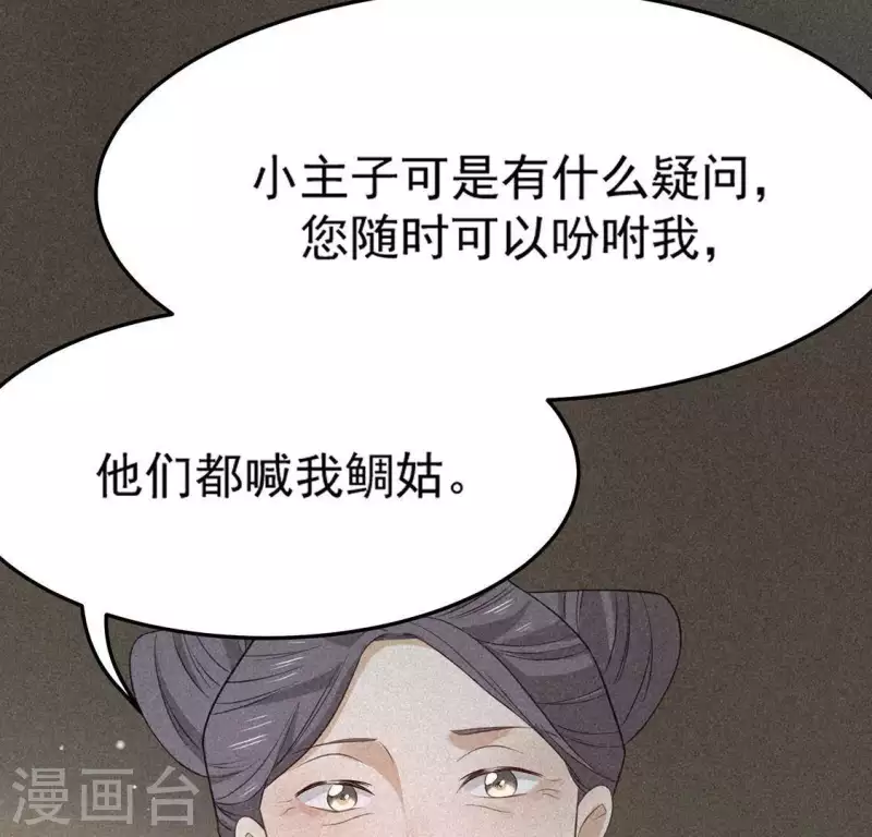 第82话 月光(1/2)-第83话