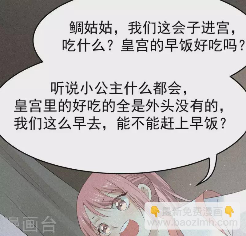 第82话 月光(1/2)-第83话