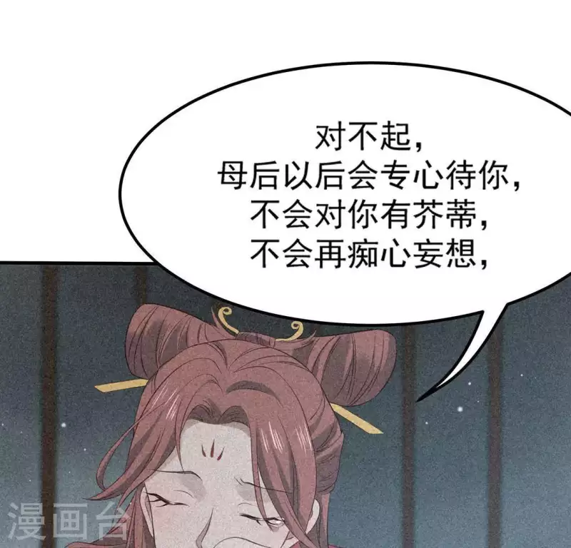 第82话 月光(1/2)-第83话