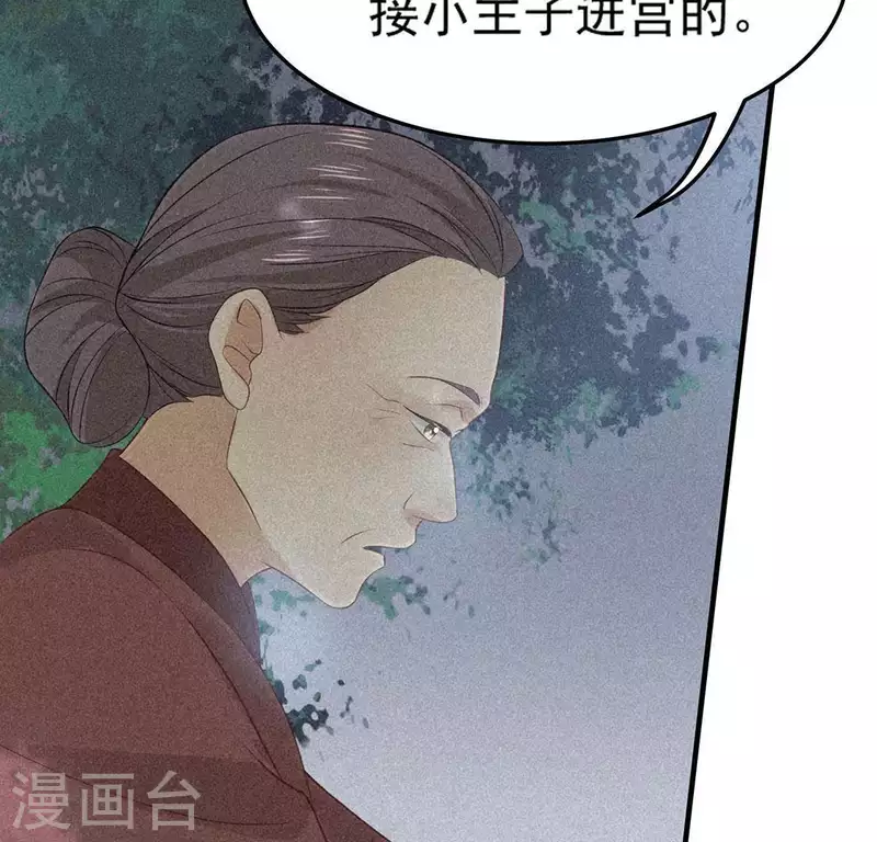 第82话 月光(1/2)-第83话