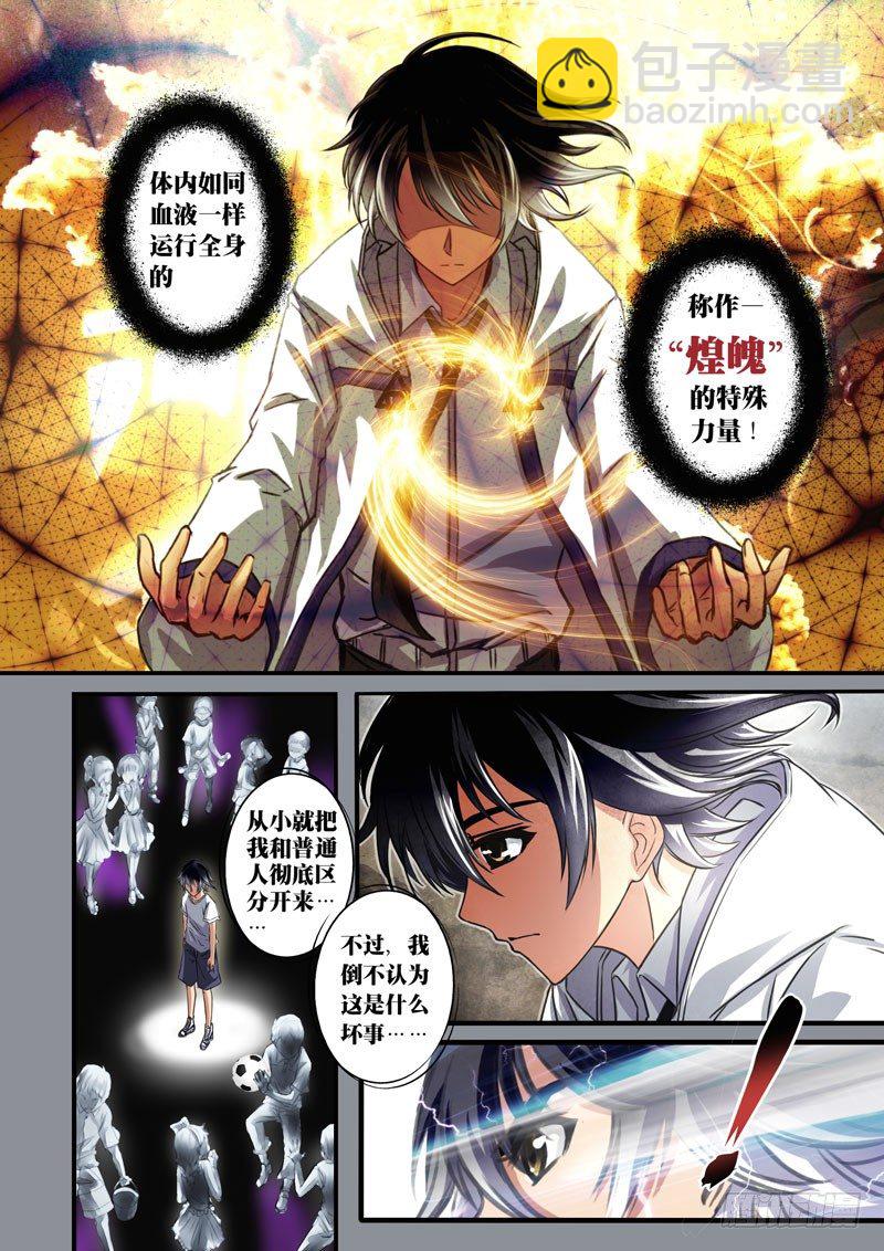 （一）从新海京到万象梵罗-第1话