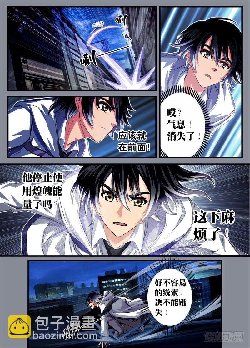 （一）从新海京到万象梵罗-第1话