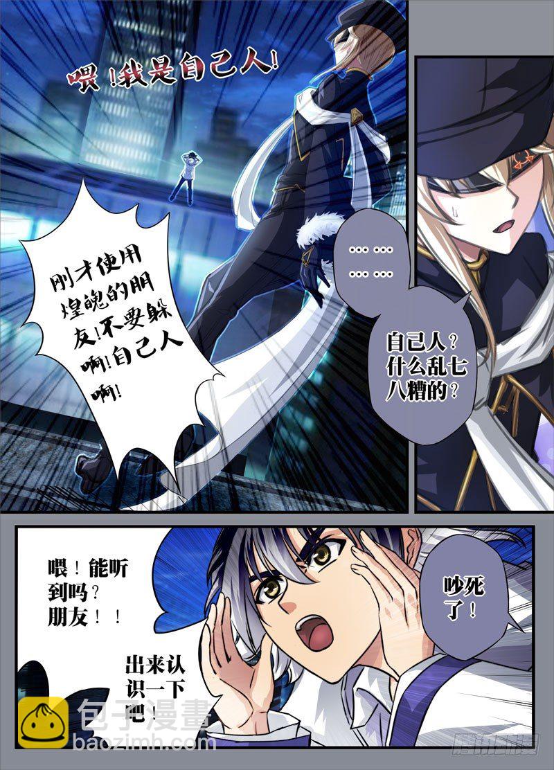 （一）从新海京到万象梵罗-第1话