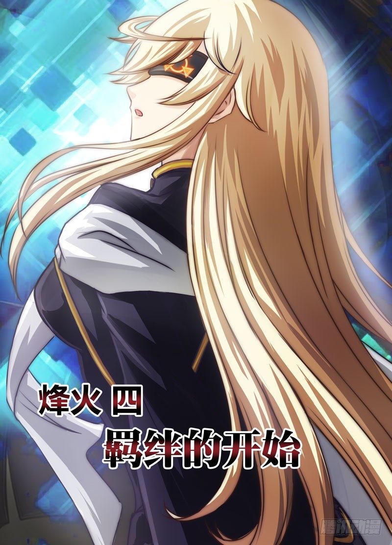 （十一）曾经的她-第11话