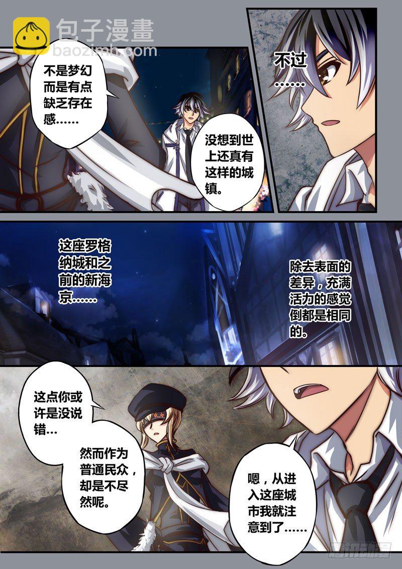 （十一）曾经的她-第11话