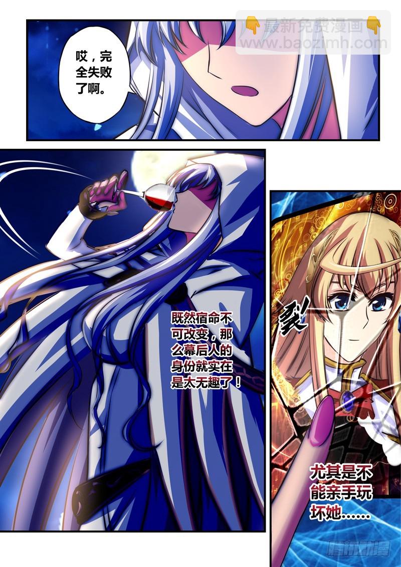 （九十六）风起之时（下）-第101话