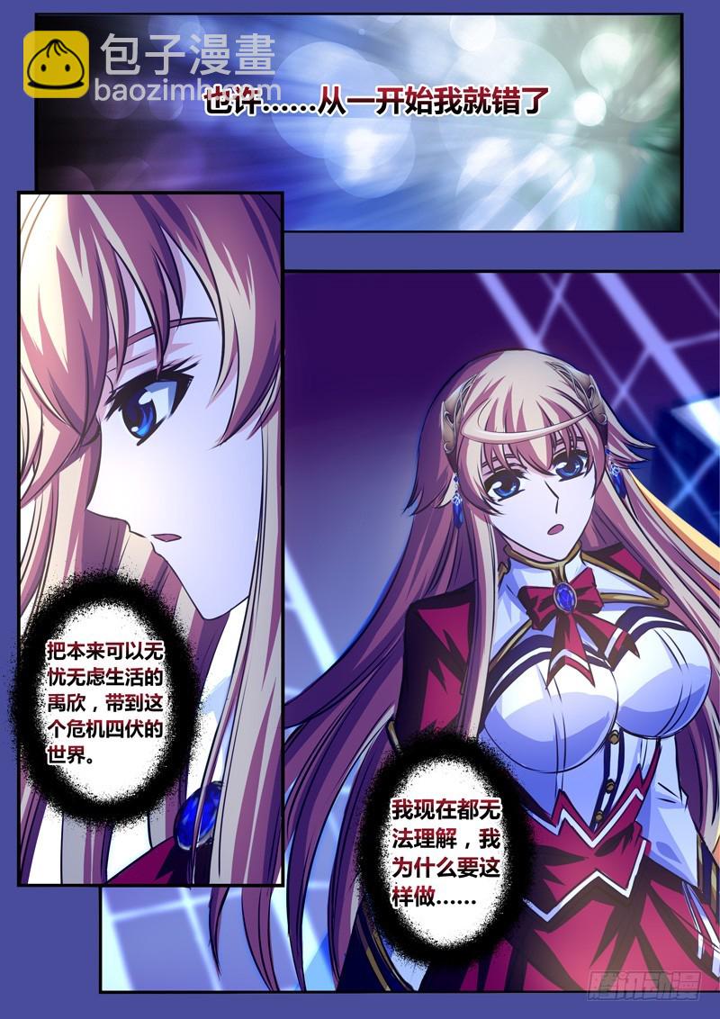 （九十六）风起之时（下）-第101话