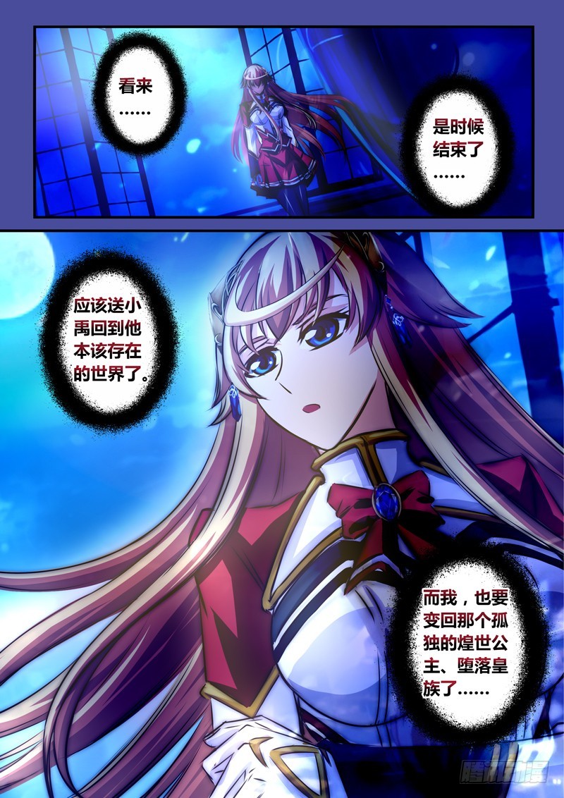 （九十六）风起之时（下）-第101话