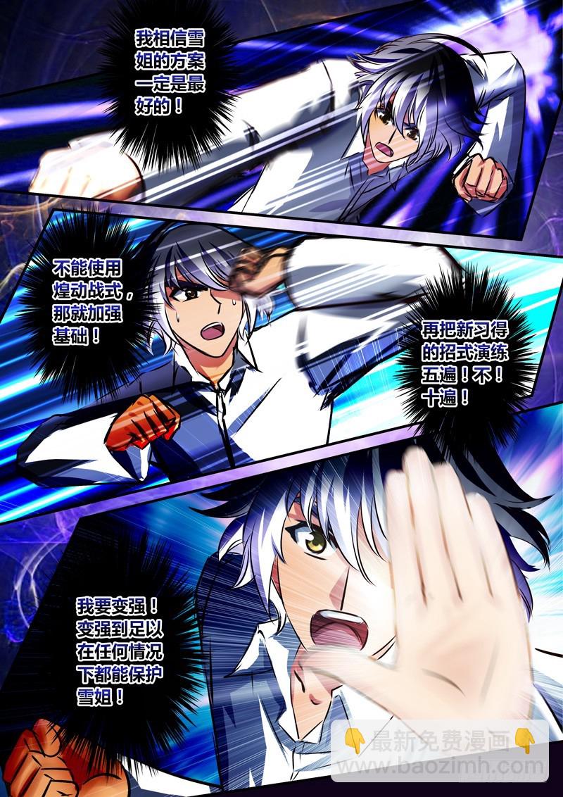 （九十六）风起之时（下）-第101话