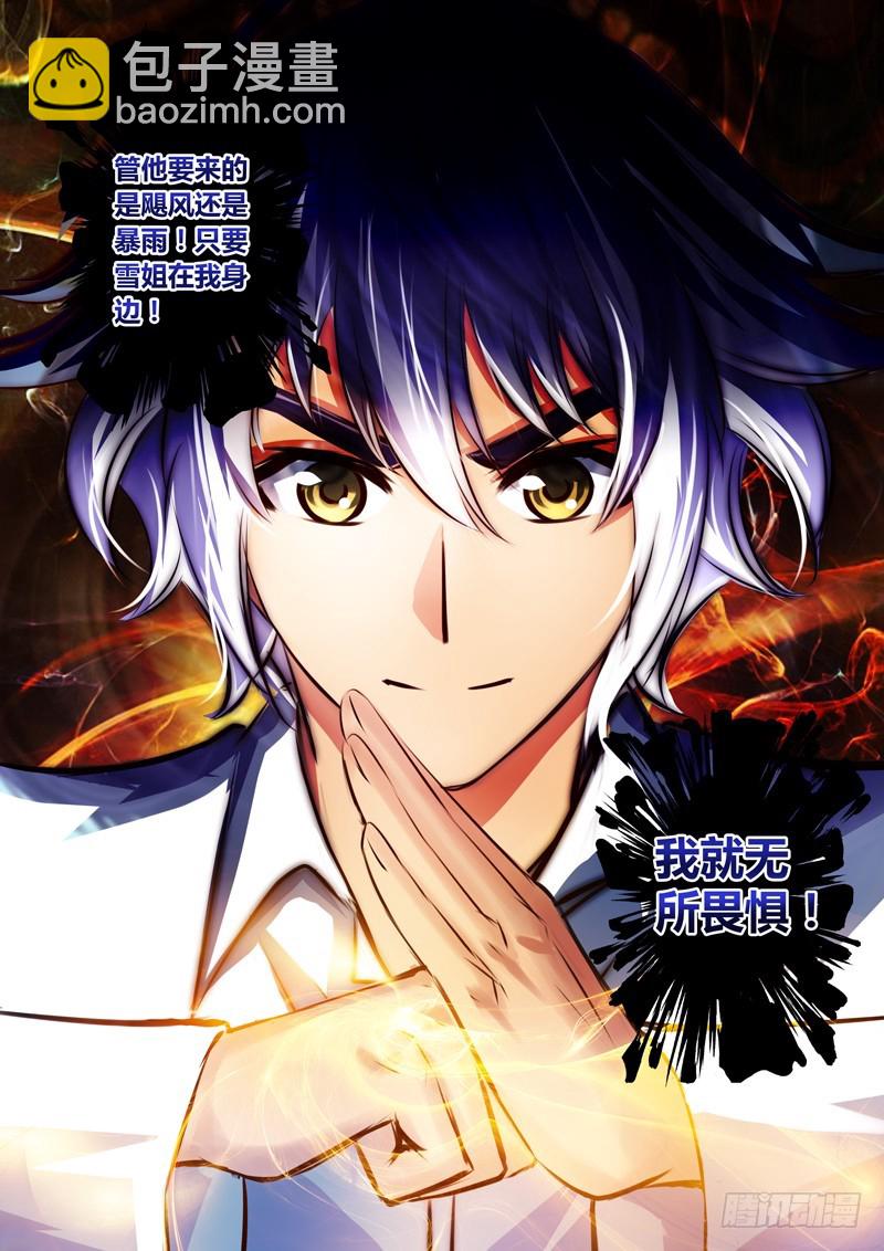 （九十六）风起之时（下）-第101话