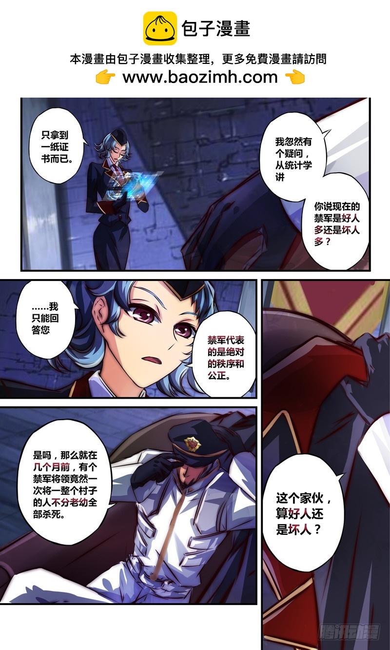 （九十六）风起之时（下）-第101话