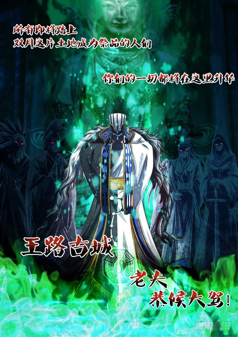 （九十六）风起之时（下）-第101话