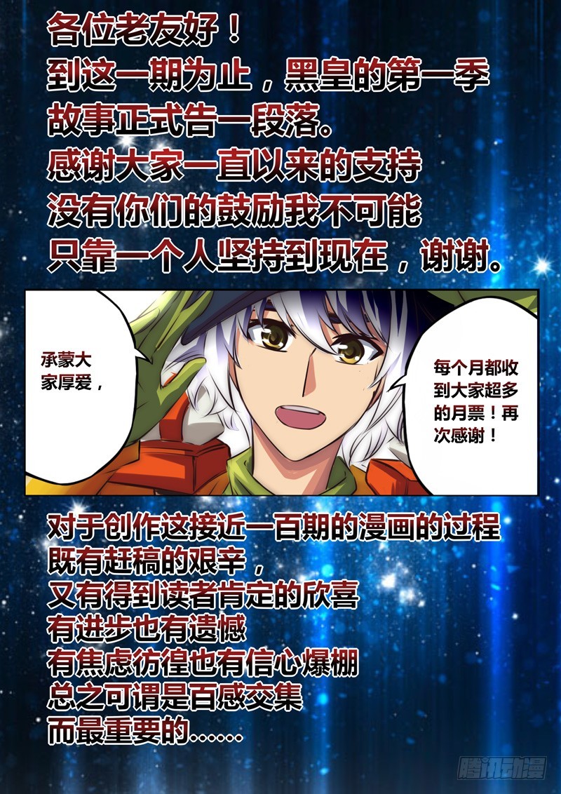 （九十六）风起之时（下）-第101话