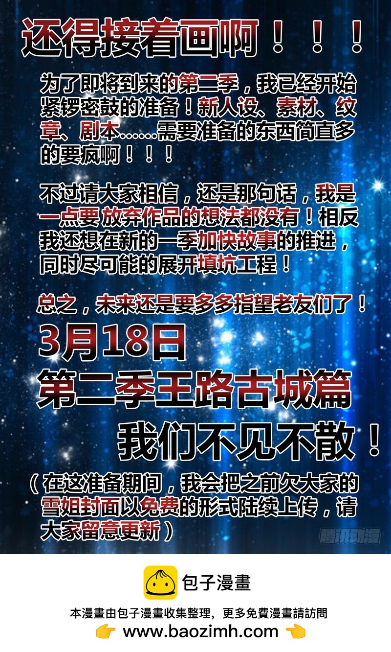 （九十六）风起之时（下）-第101话