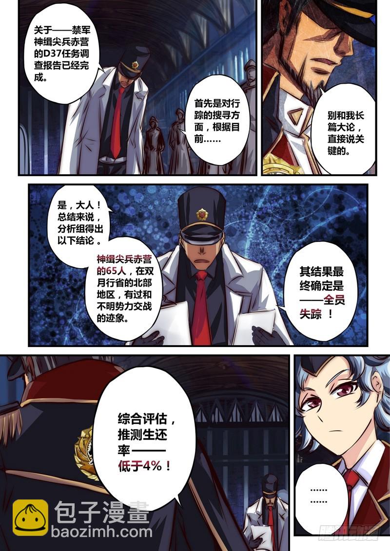 （九十六）风起之时（下）-第101话